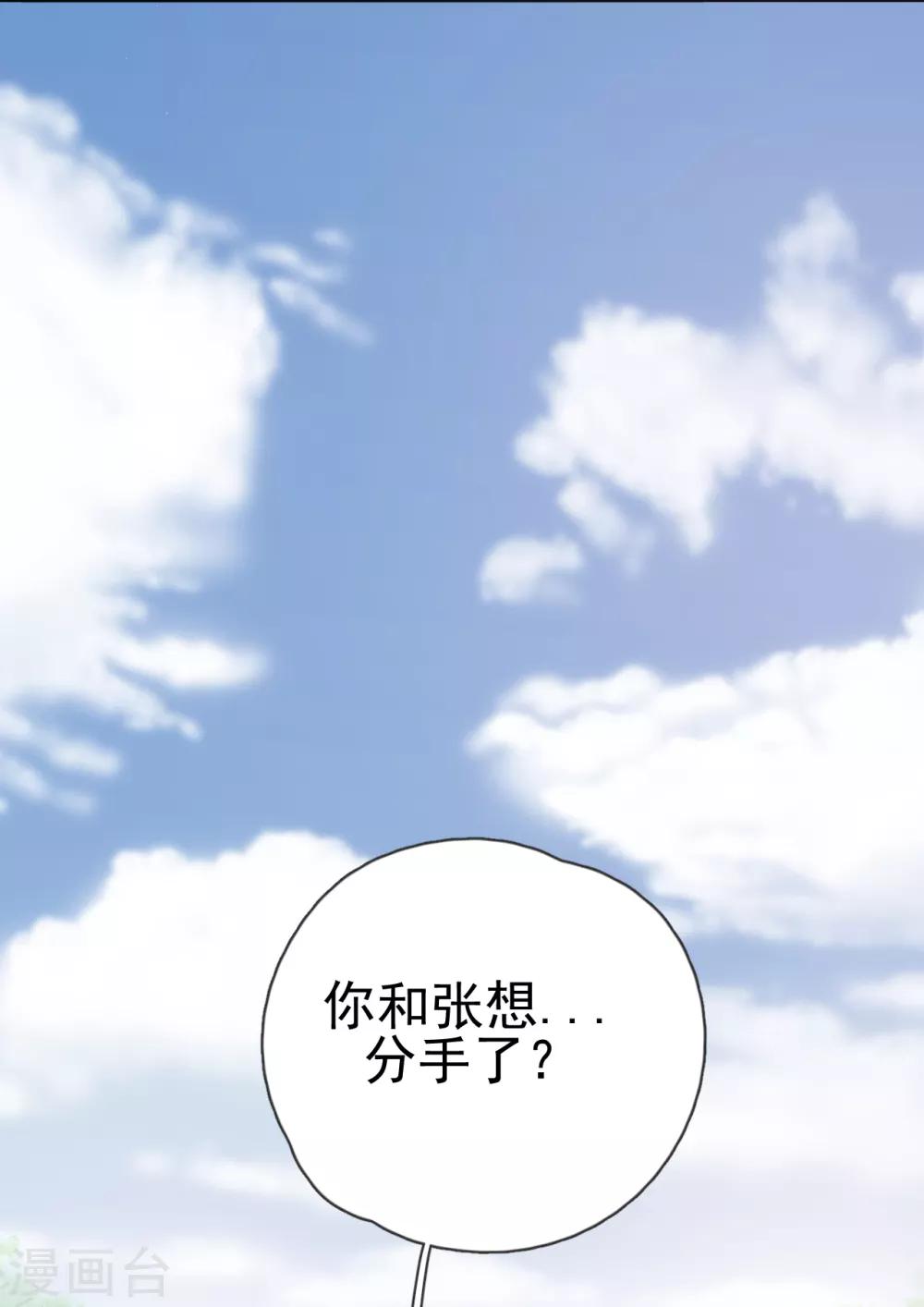 第29话 这软软的触感是……24