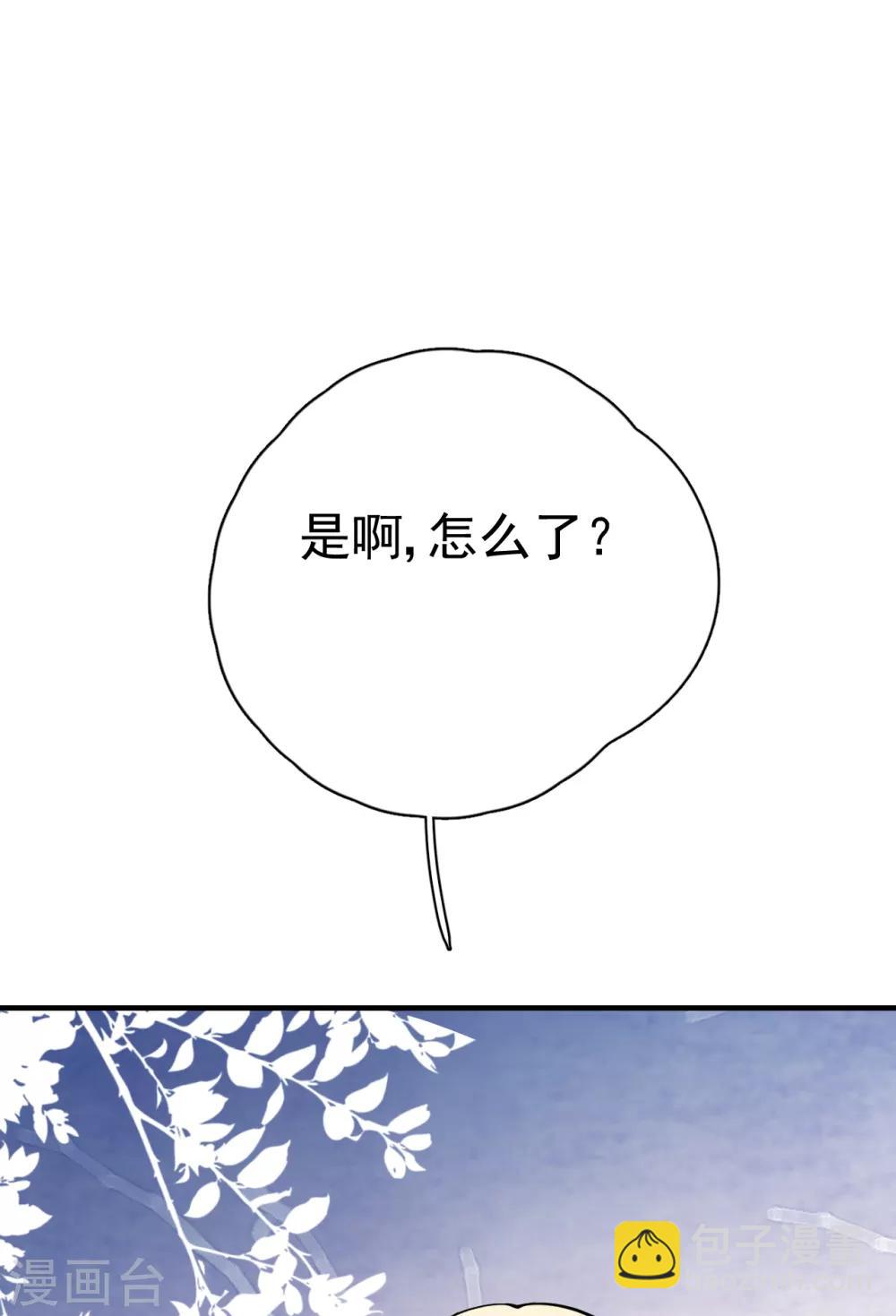 第29话 这软软的触感是……26