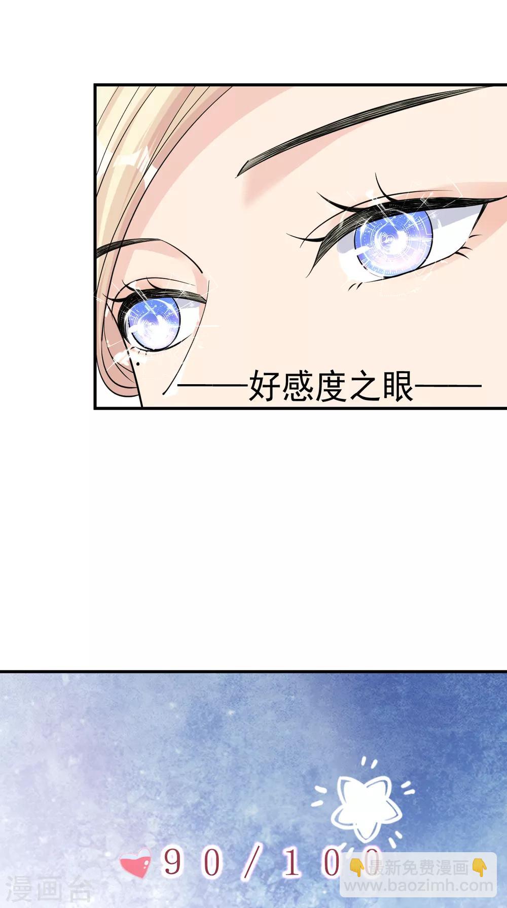 第29话 这软软的触感是……28