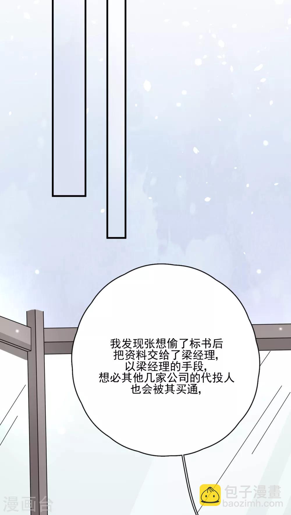 第29话 这软软的触感是……3