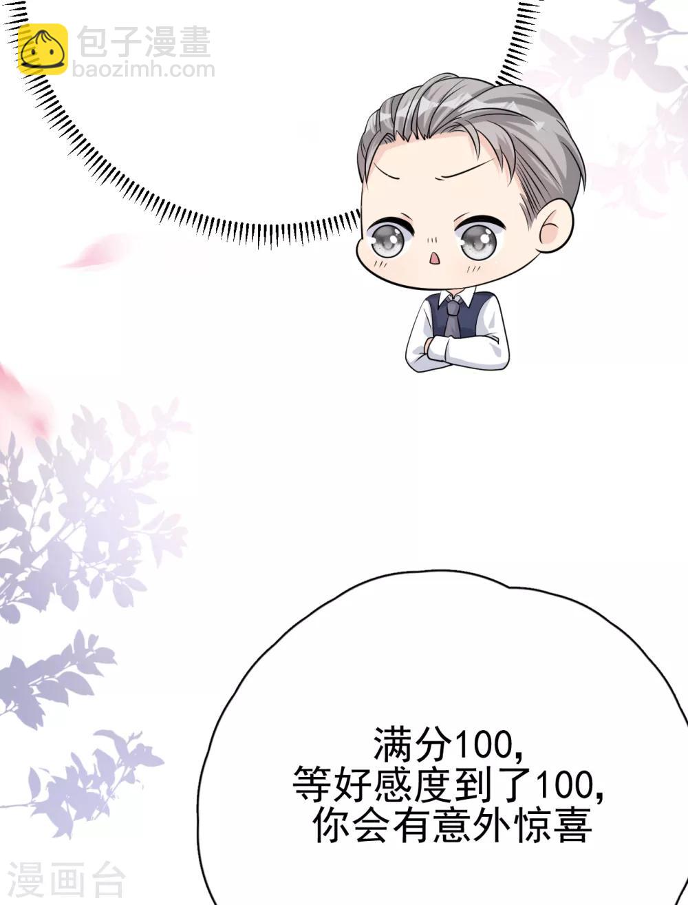 第29话 这软软的触感是……30
