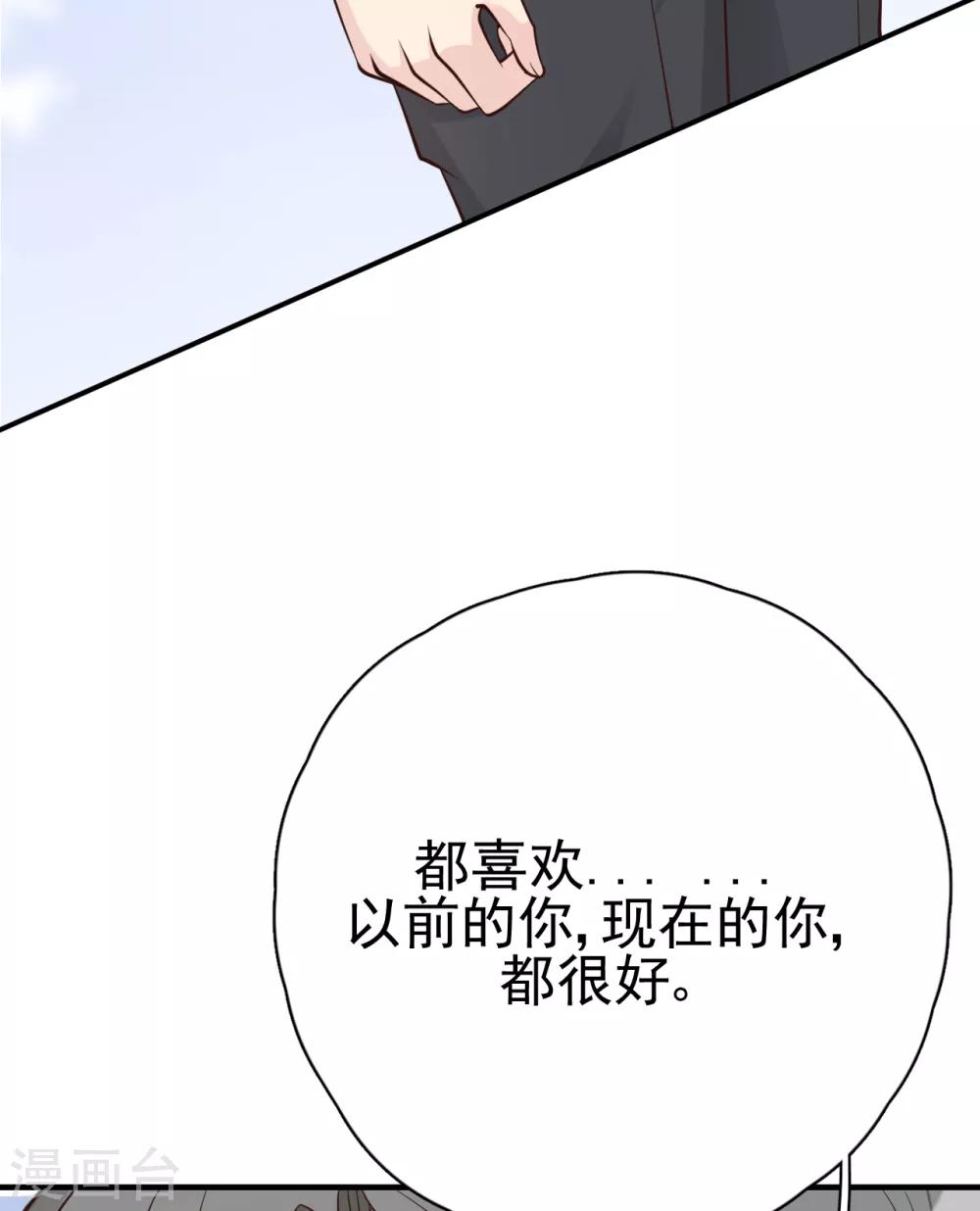 第29话 这软软的触感是……39
