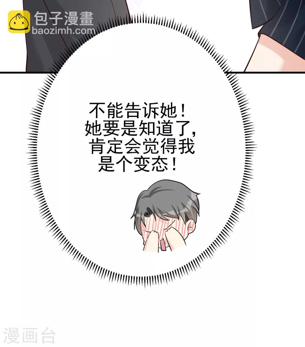 第29话 这软软的触感是……44