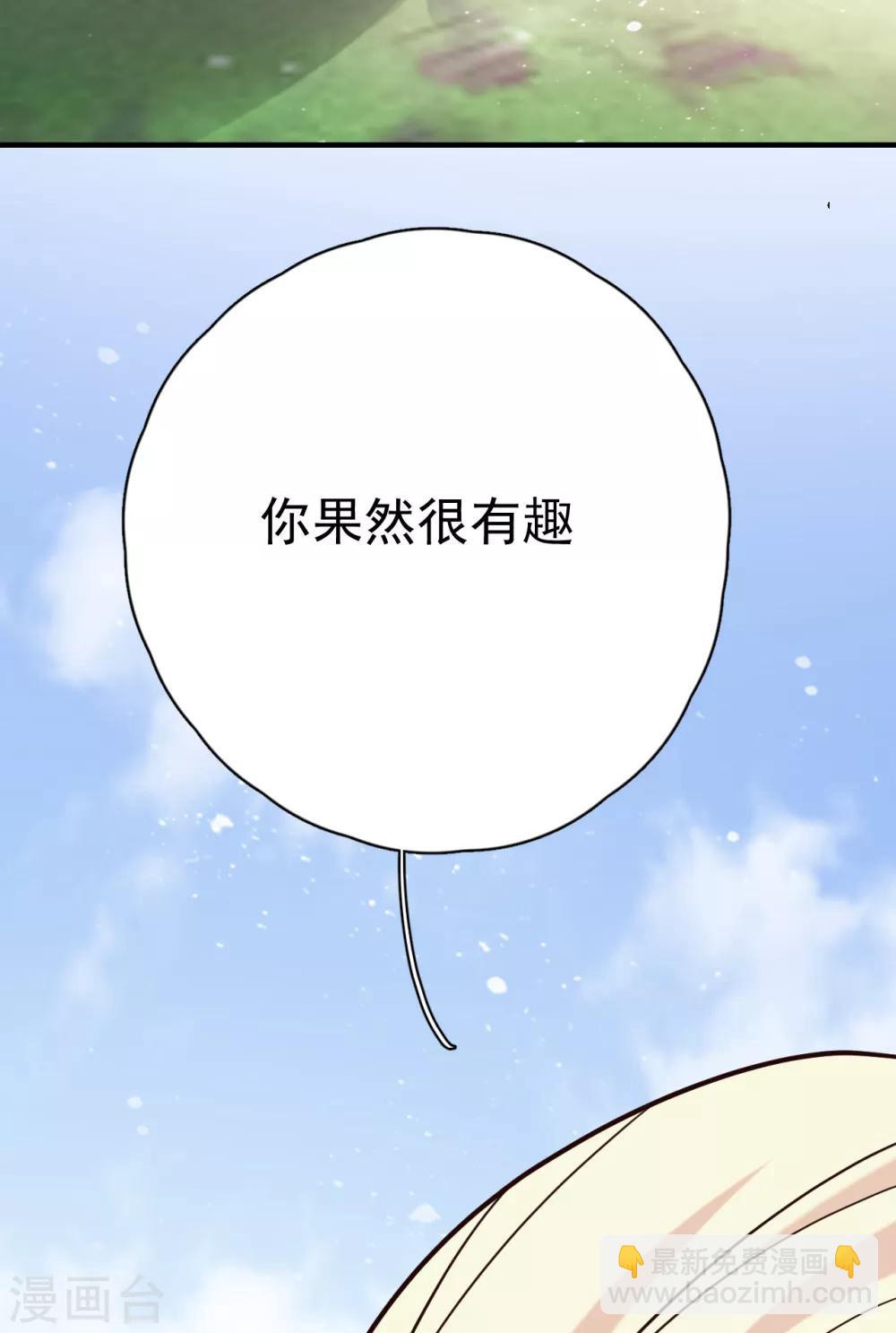 第29话 这软软的触感是……46