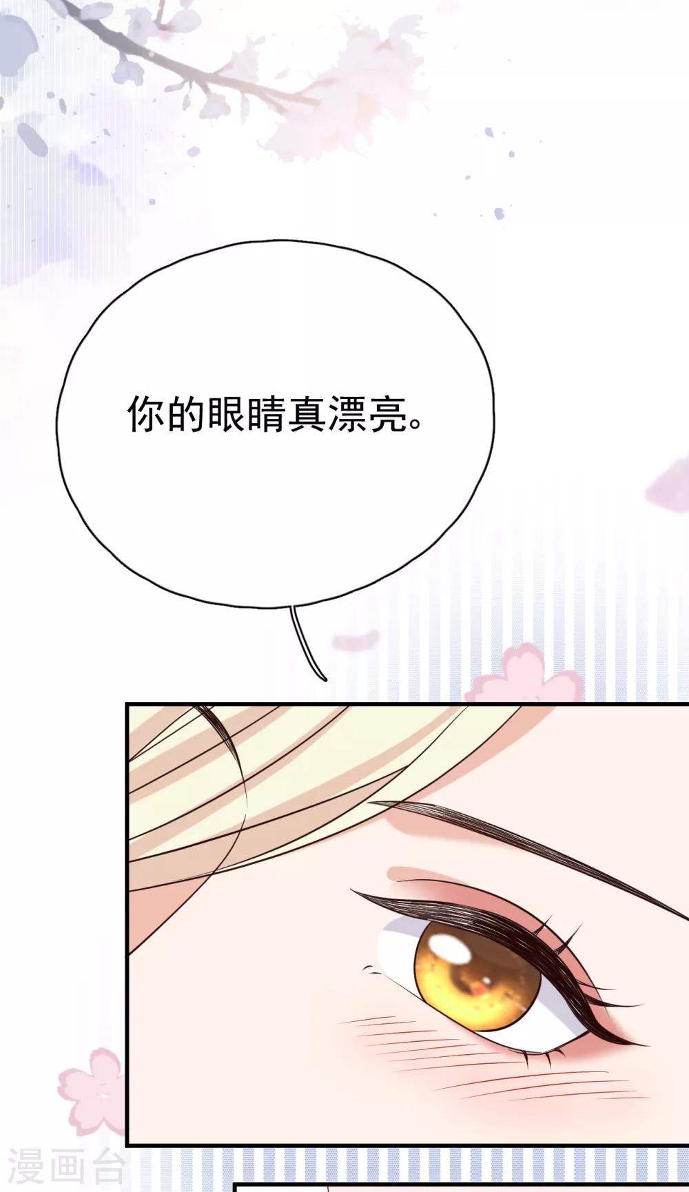 第29话 这软软的触感是……49