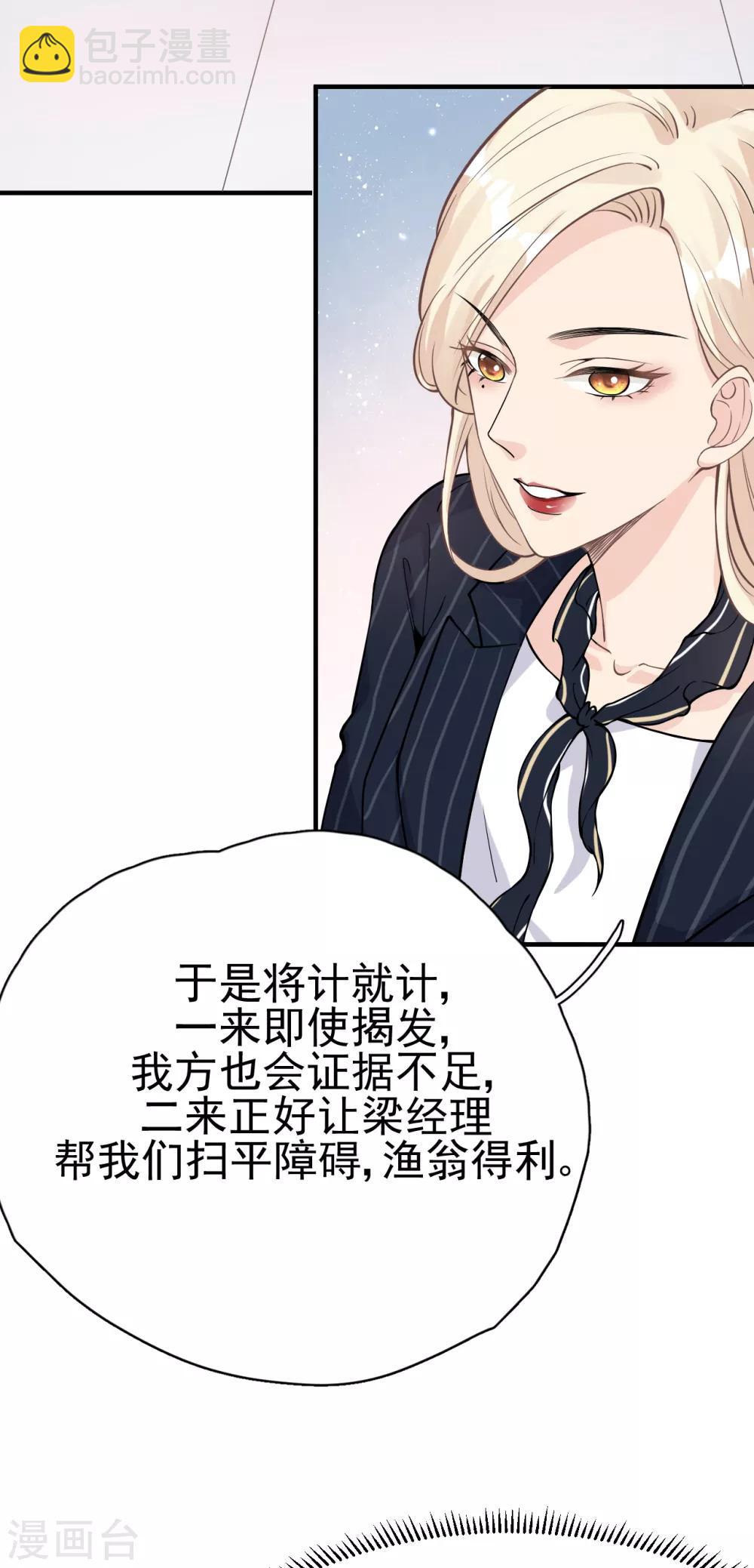 第29话 这软软的触感是……5