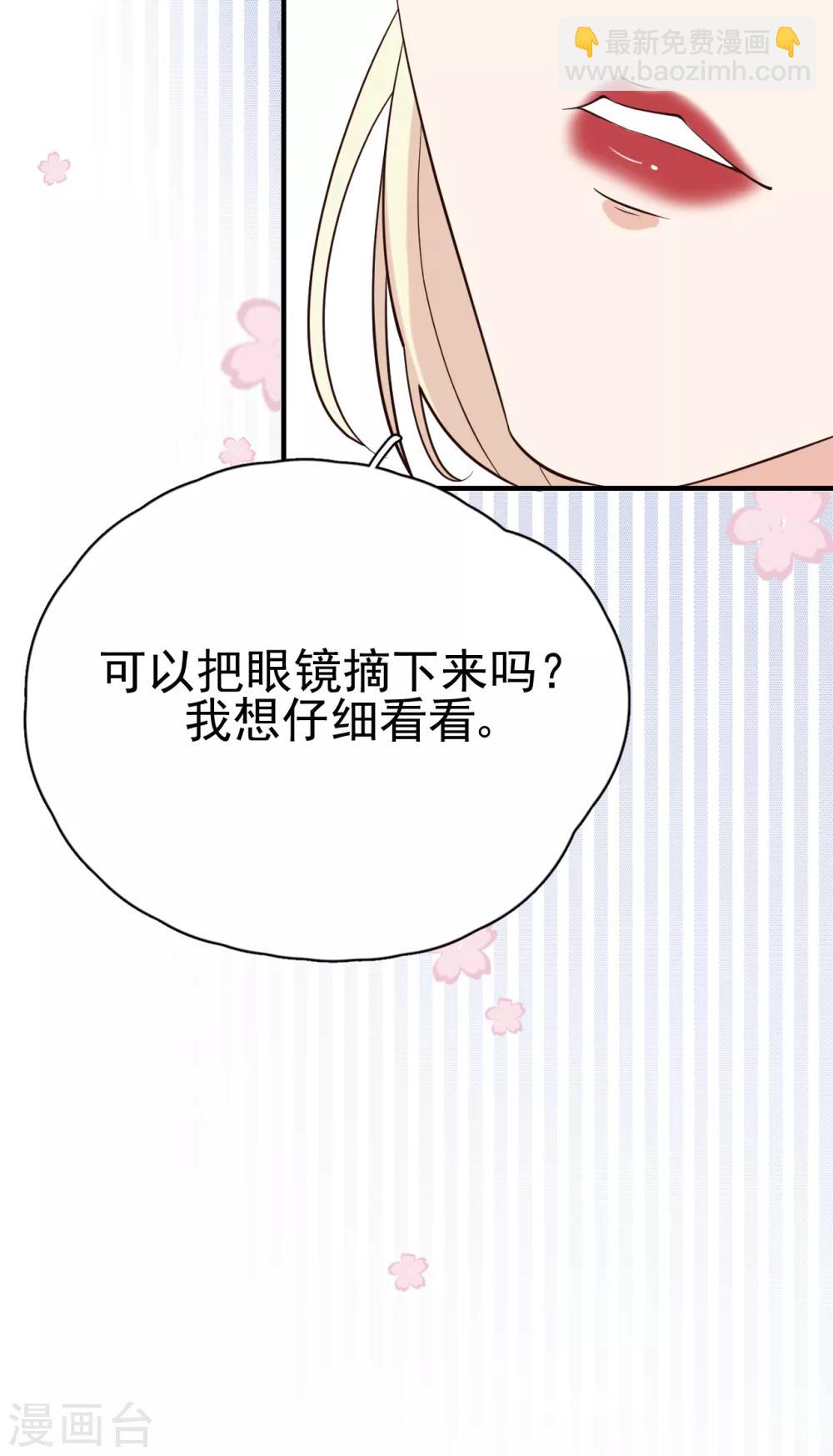 第29话 这软软的触感是……54