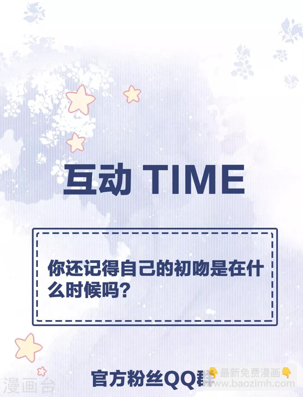 第29话 这软软的触感是……67