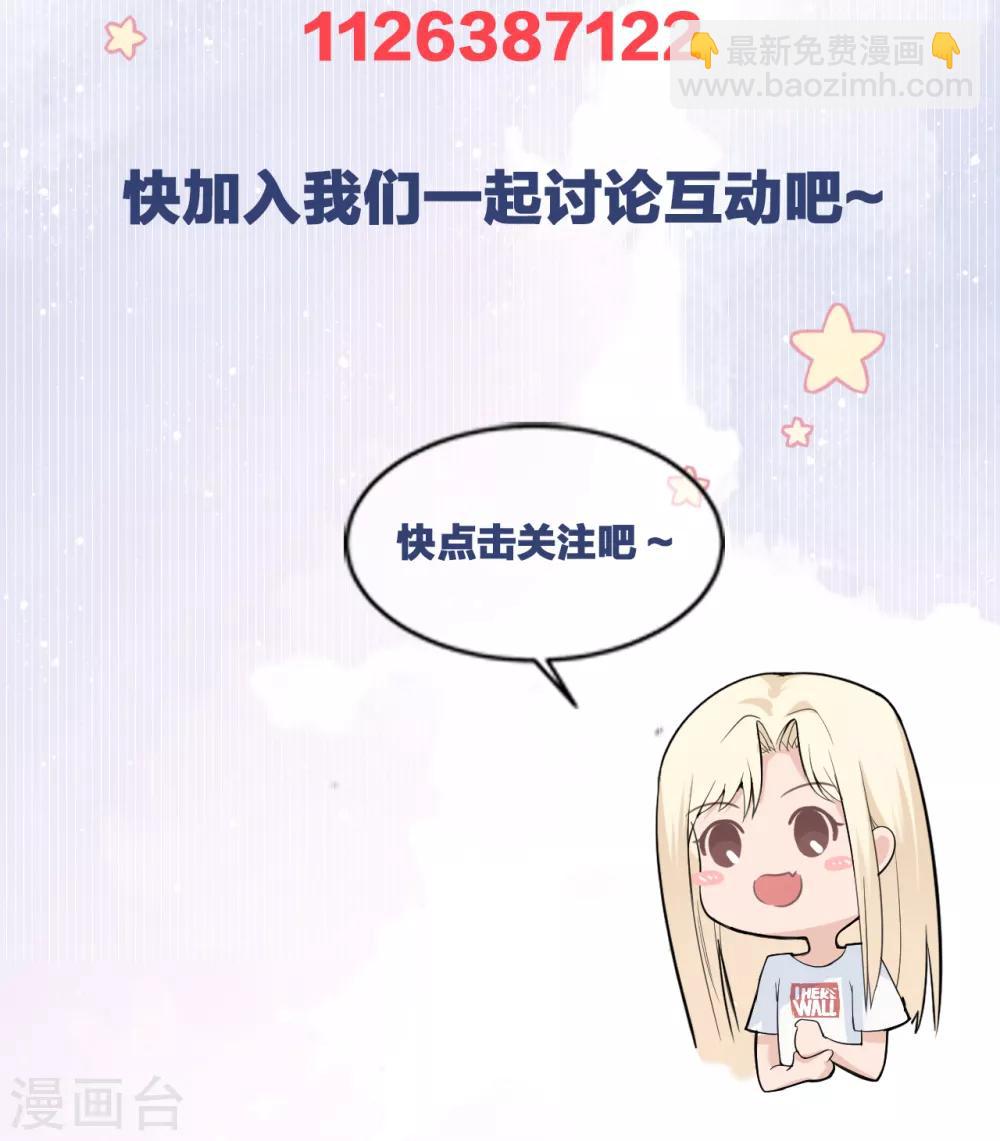 第29话 这软软的触感是……68