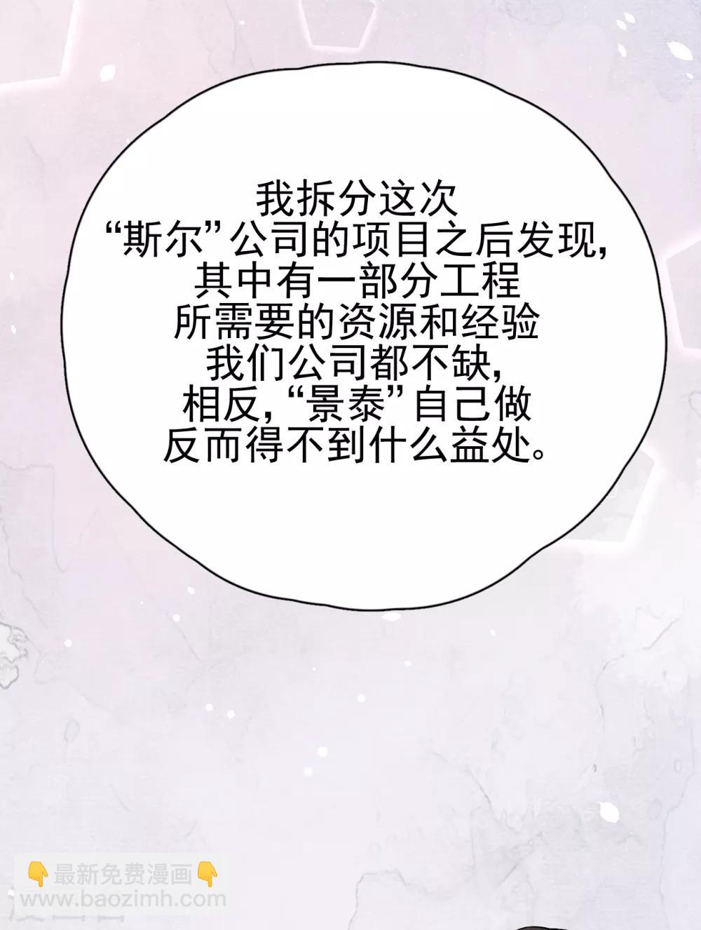 第29话 这软软的触感是……7