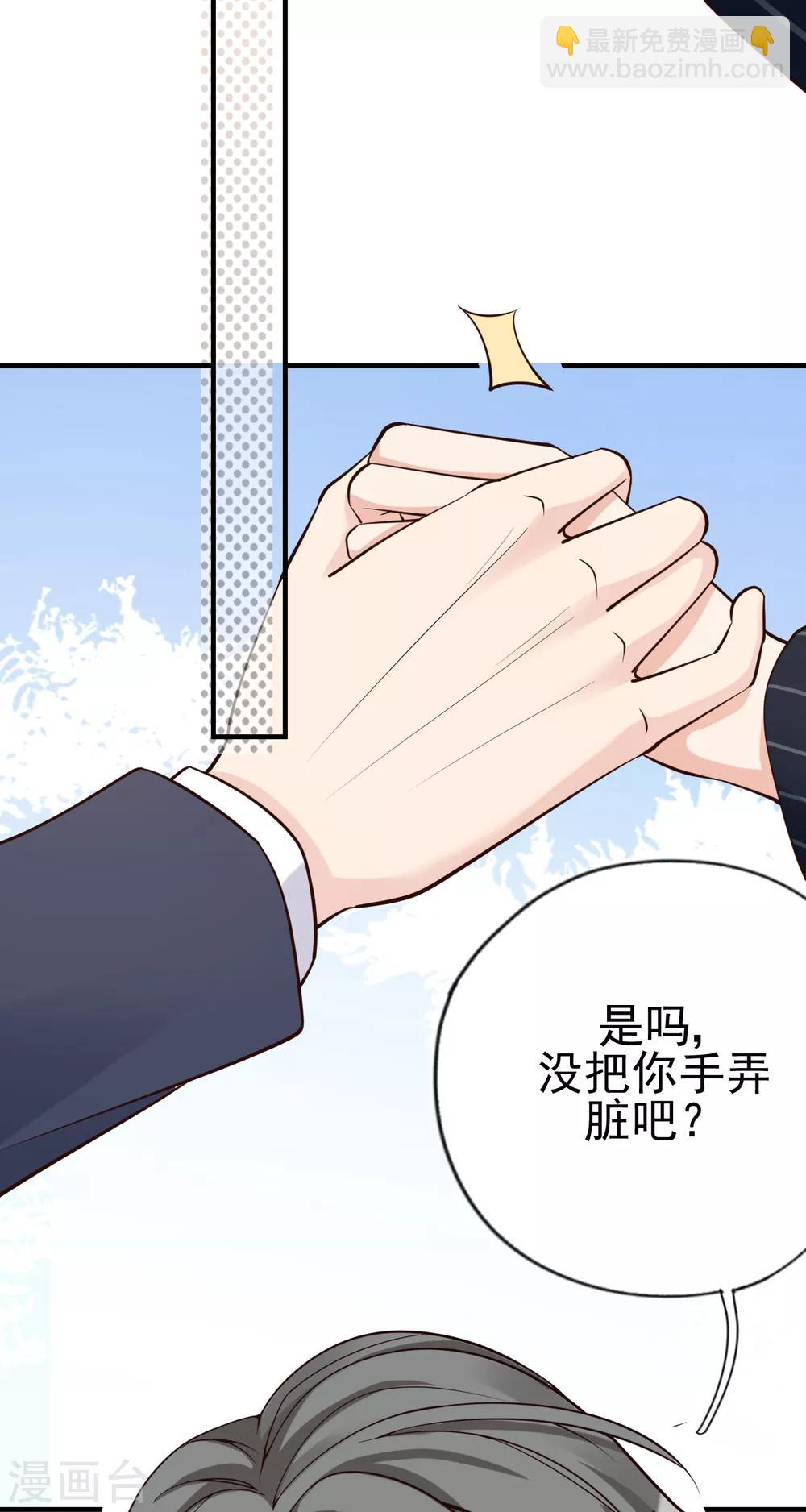 第30话 两人的初次相遇10