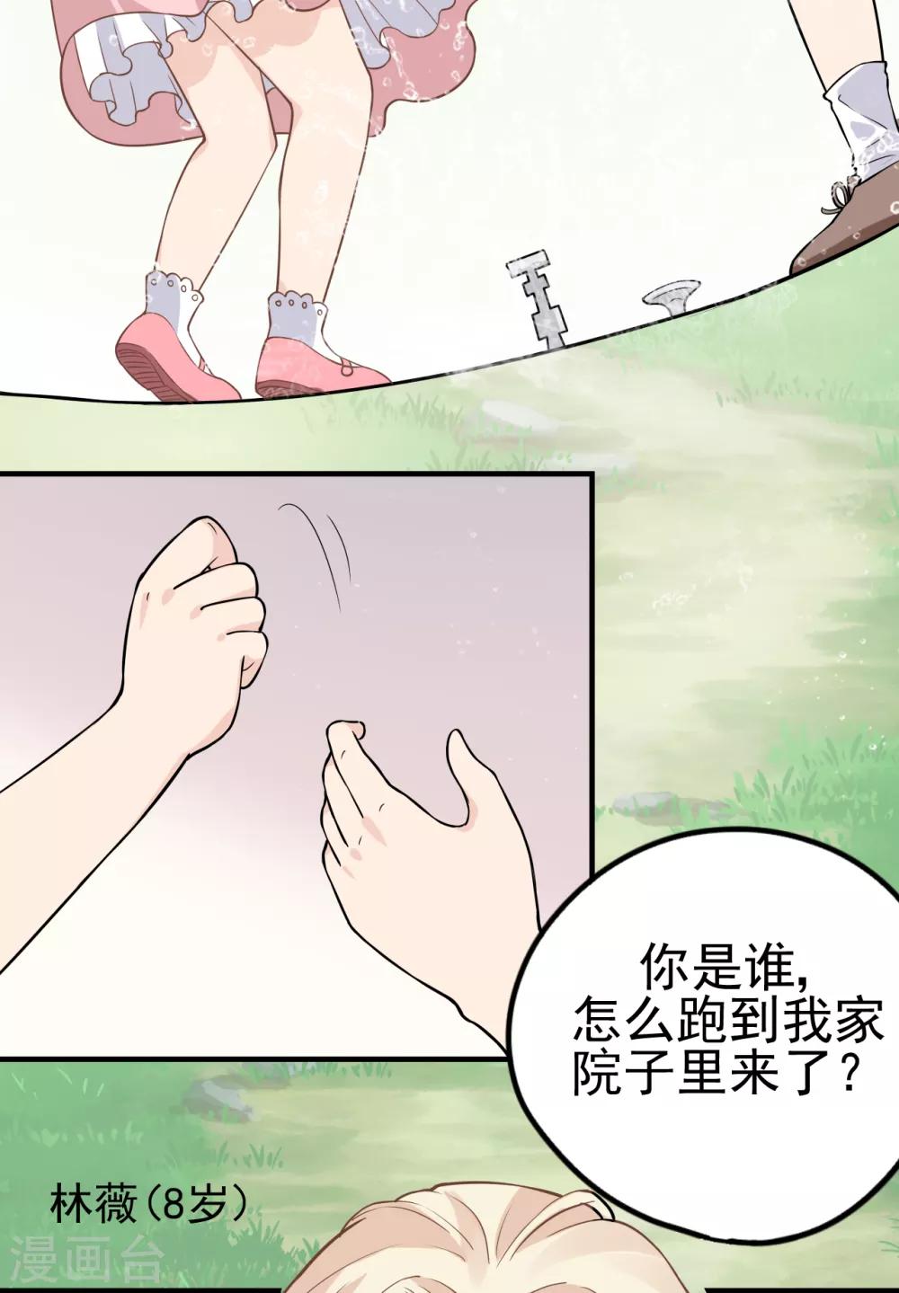 第30话 两人的初次相遇27