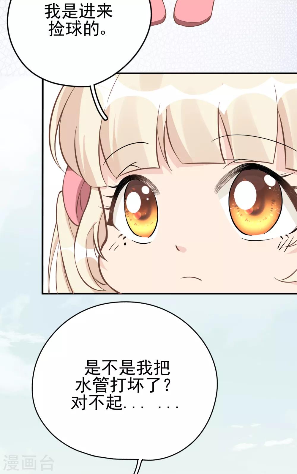 第30话 两人的初次相遇29