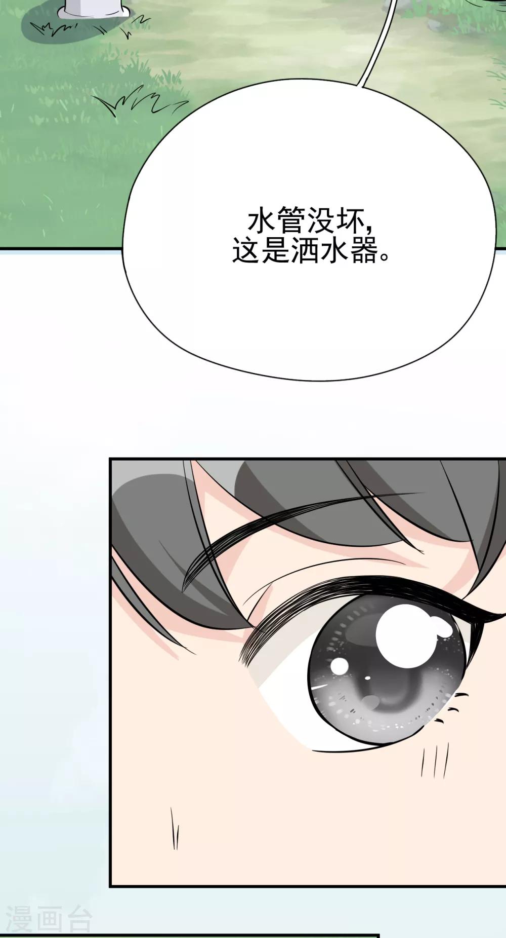 第30话 两人的初次相遇31