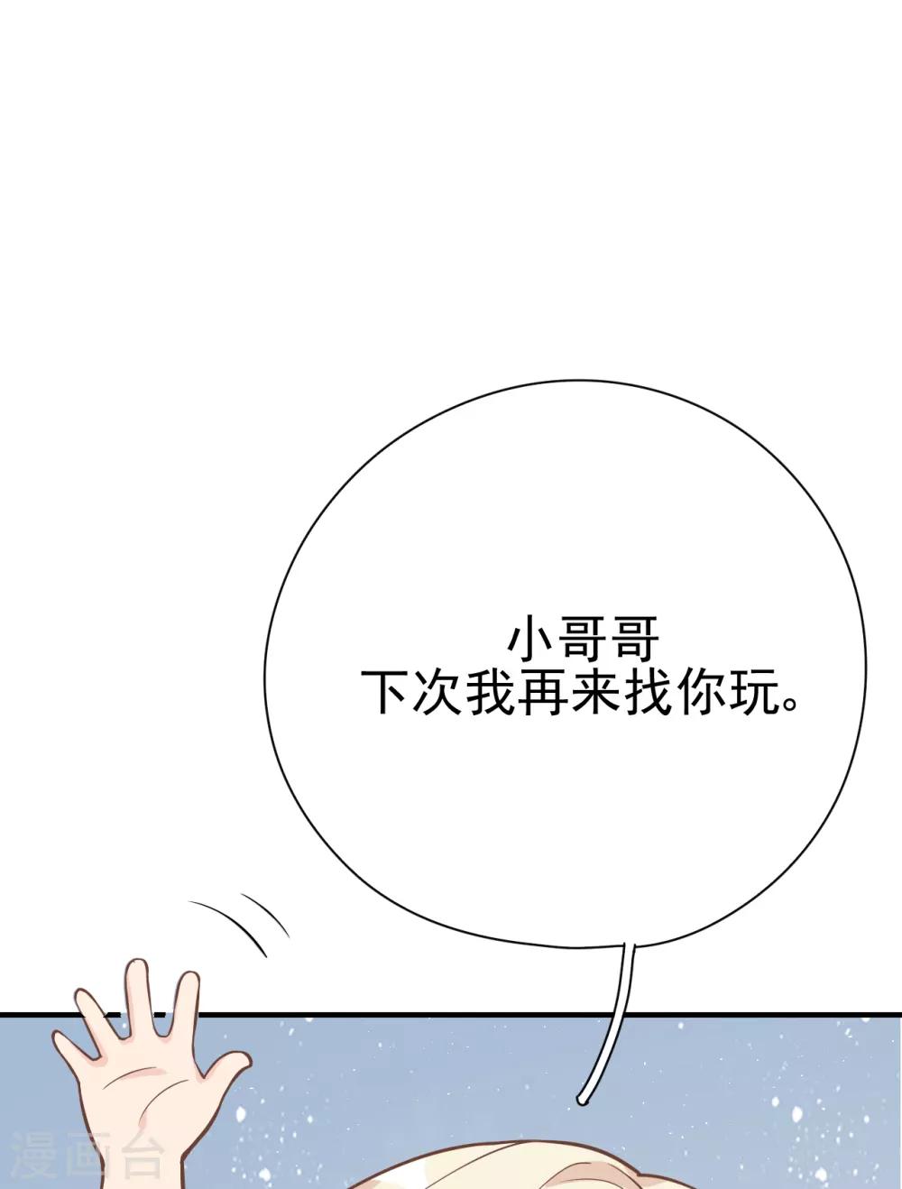 第30话 两人的初次相遇38