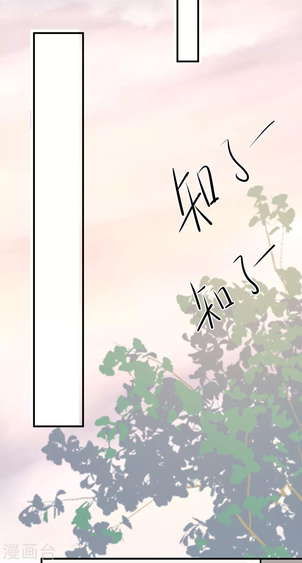 第30话 两人的初次相遇43