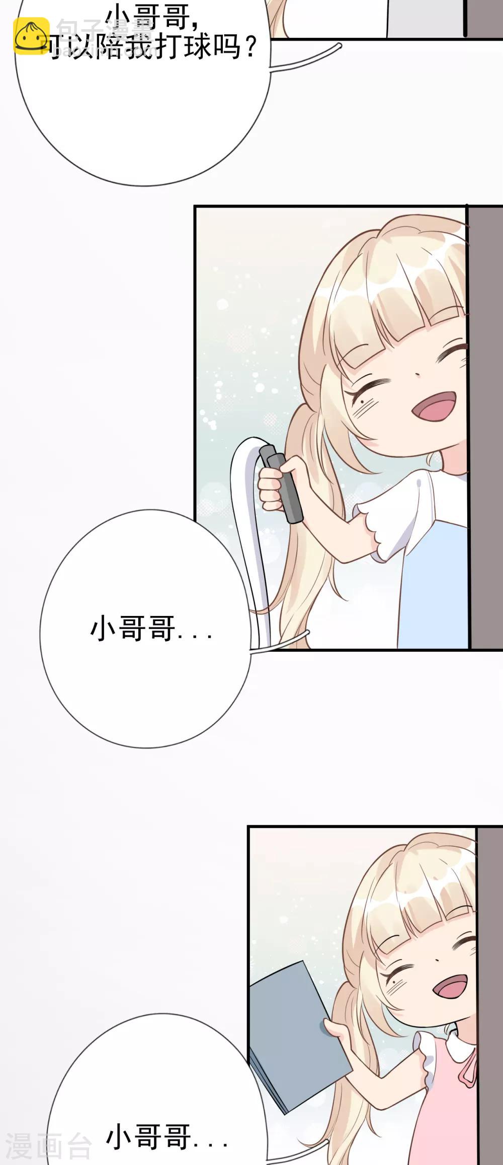 第30话 两人的初次相遇45
