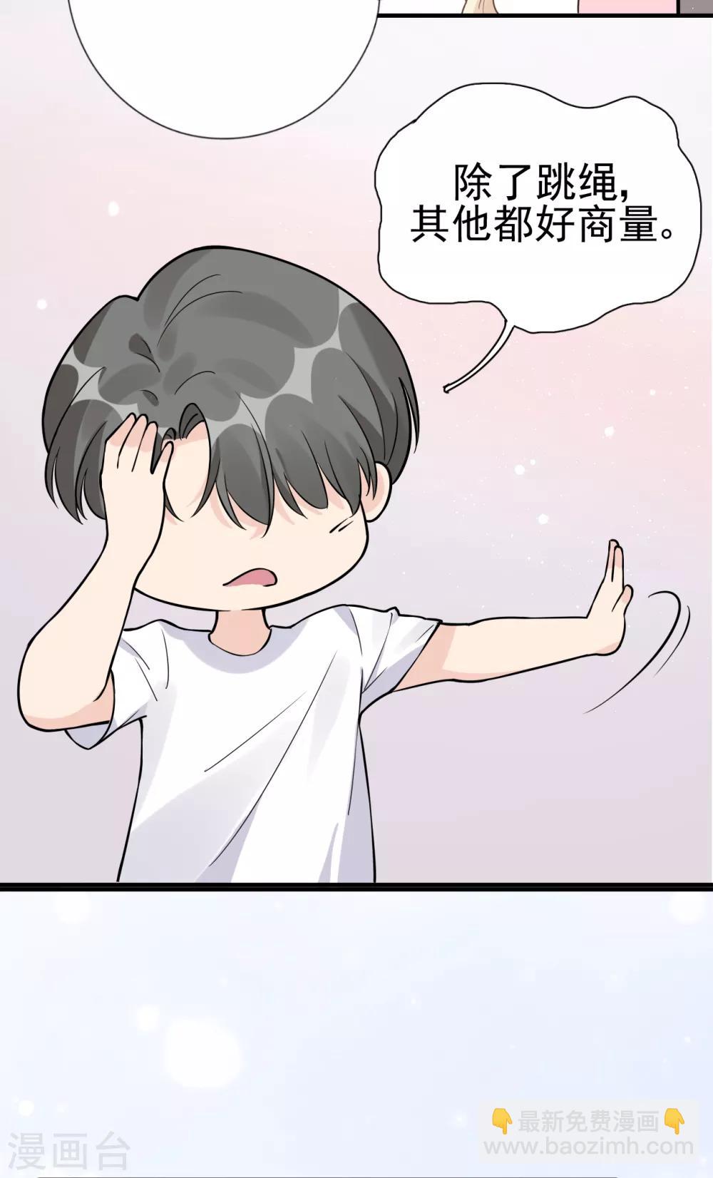 第30话 两人的初次相遇46