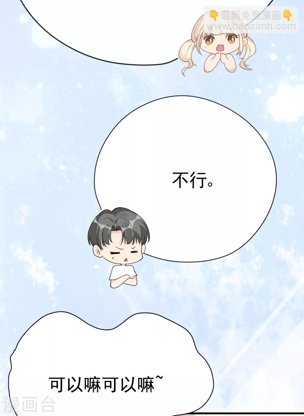 第30话 两人的初次相遇48
