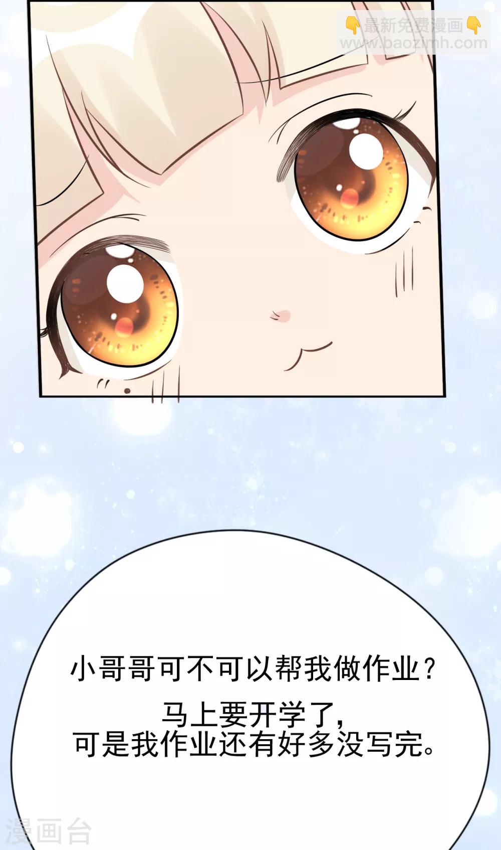 第30话 两人的初次相遇51