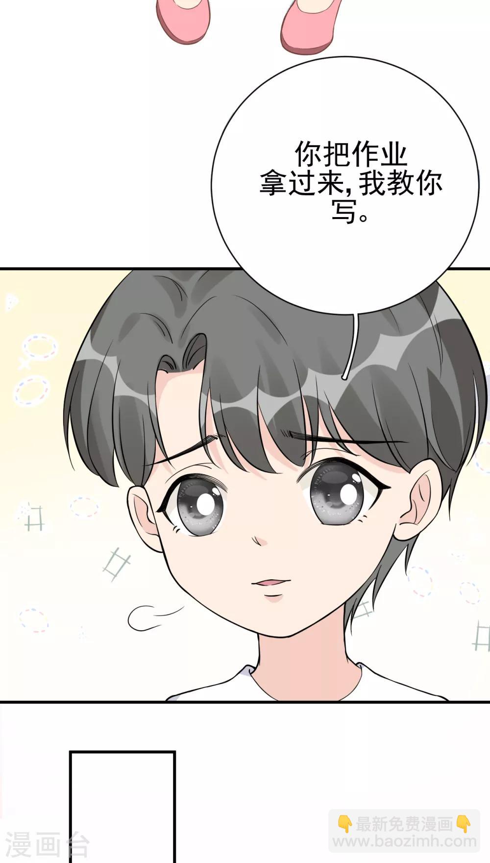 第30话 两人的初次相遇56