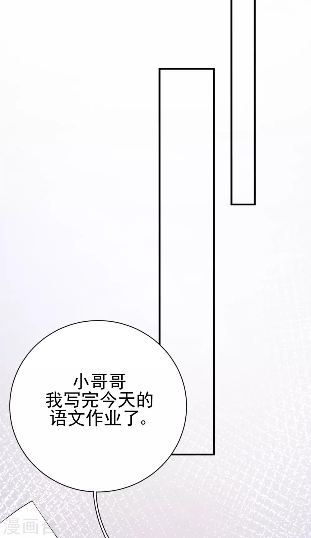 第30话 两人的初次相遇58