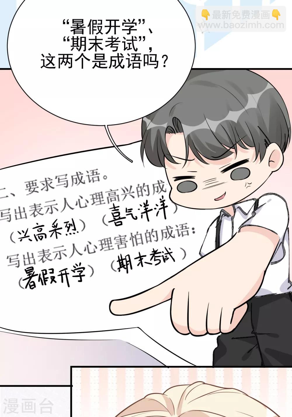 第30话 两人的初次相遇62