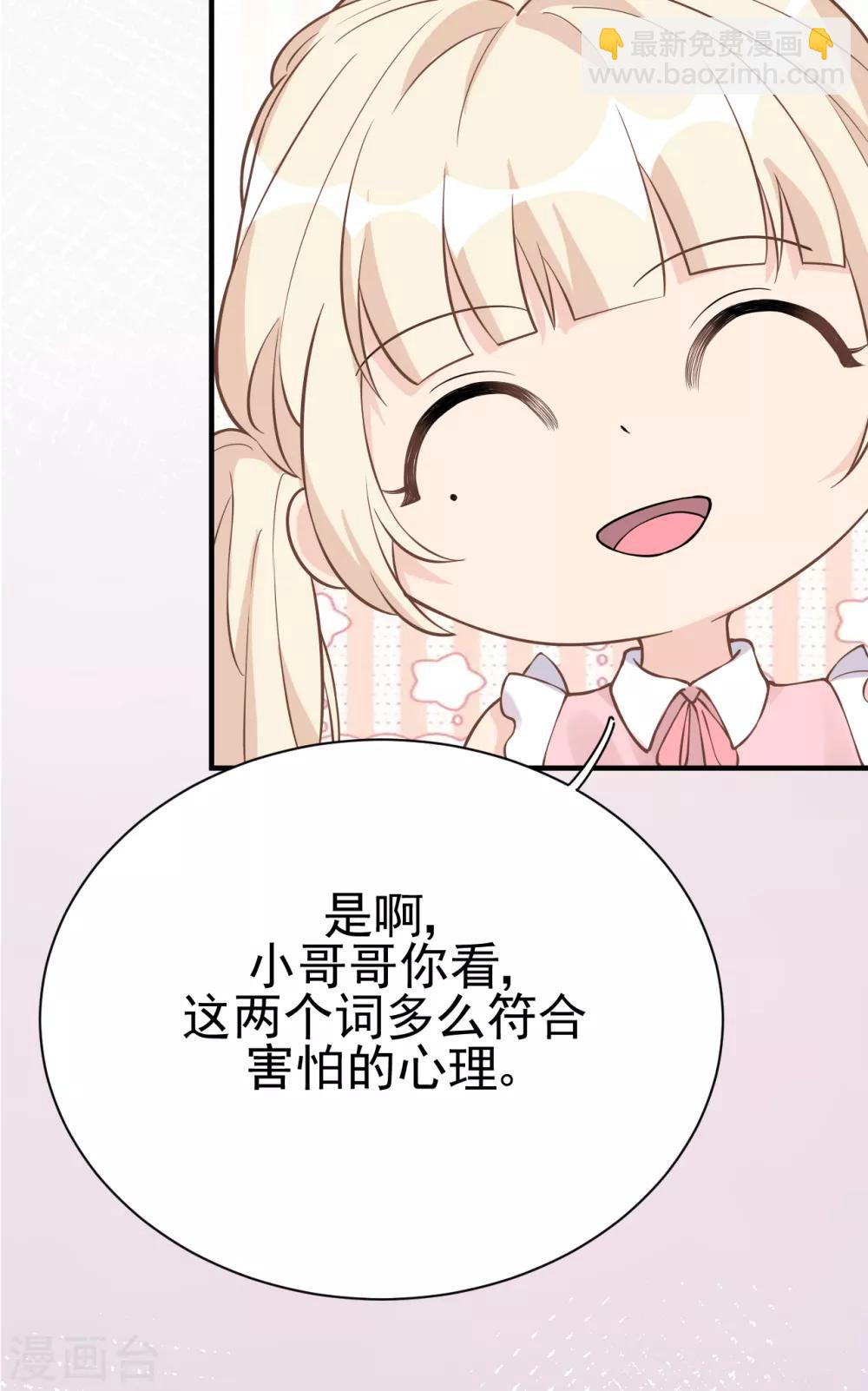 第30话 两人的初次相遇63