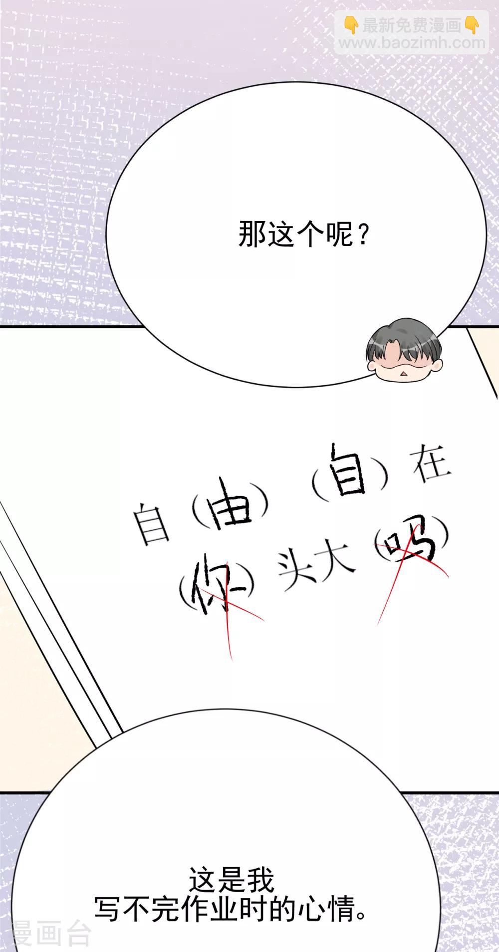 第30话 两人的初次相遇64