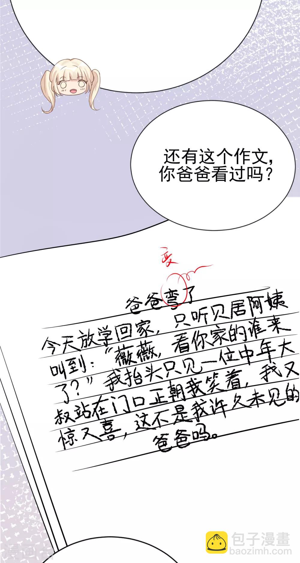 第30话 两人的初次相遇65