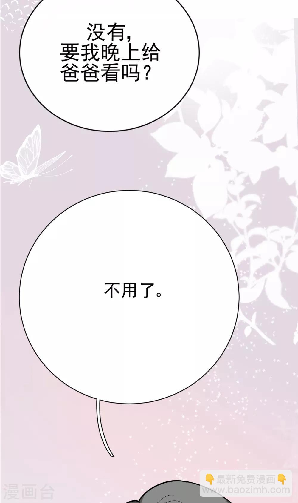 第30话 两人的初次相遇66