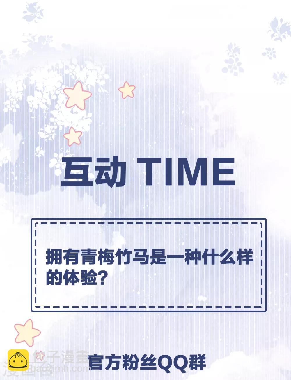 第30话 两人的初次相遇68