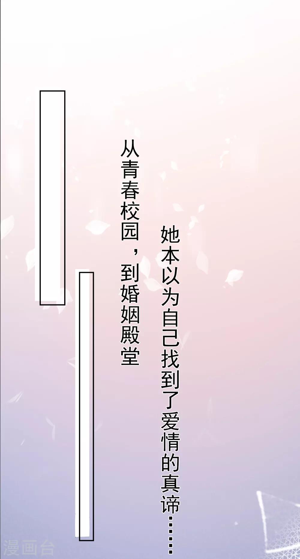 第39话 新篇章开启丨凤凰男的阴谋！0
