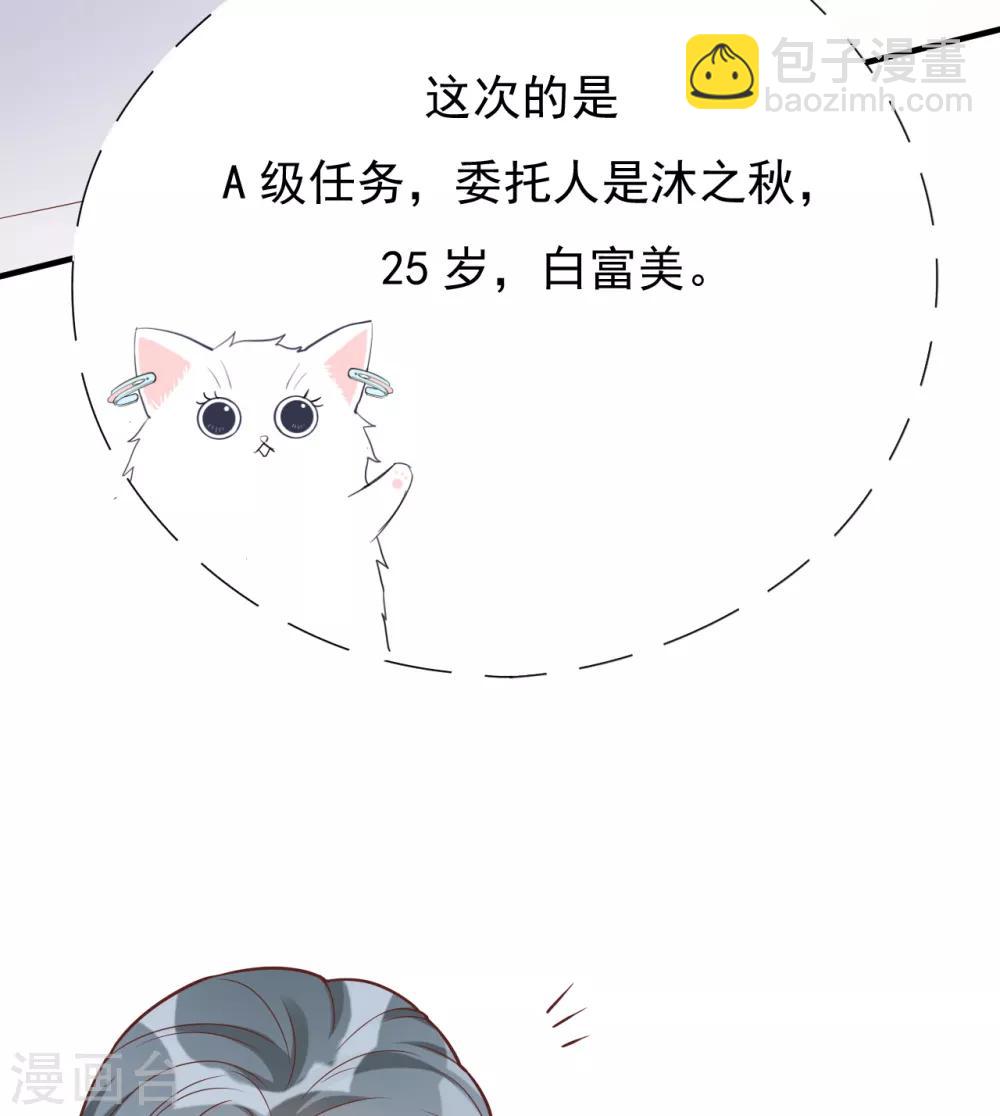 第40话 叶轩，这是你的新任务！10