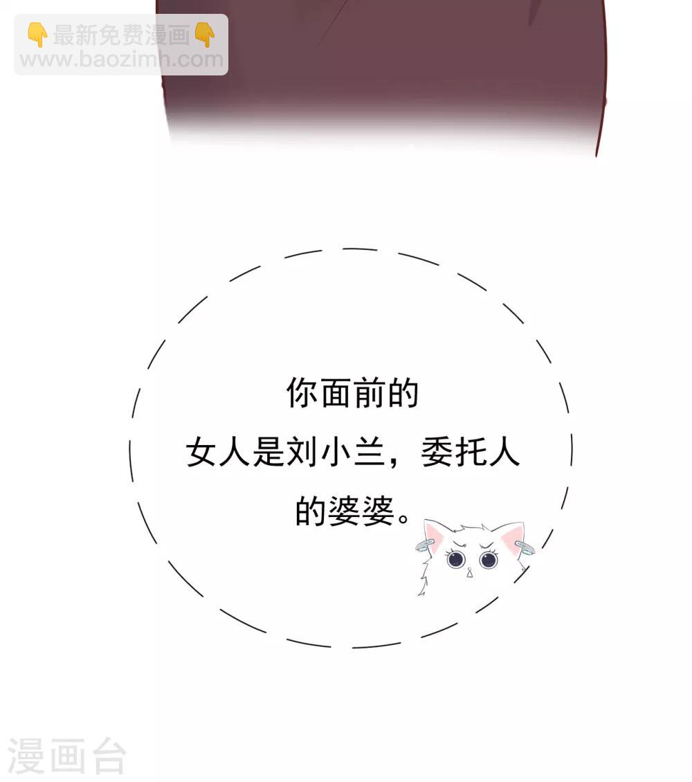 第40话 叶轩，这是你的新任务！16
