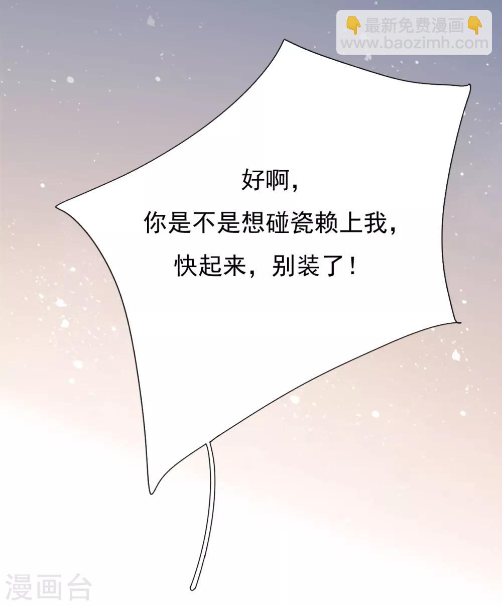 第40话 叶轩，这是你的新任务！17