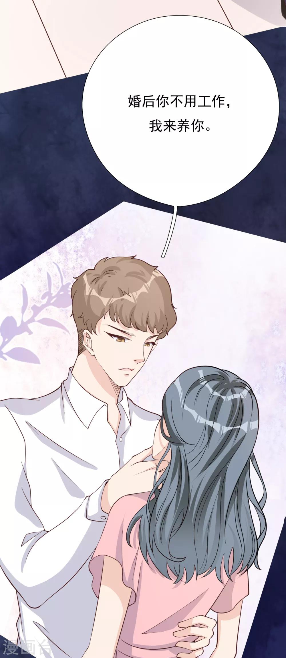 第40话 叶轩，这是你的新任务！36