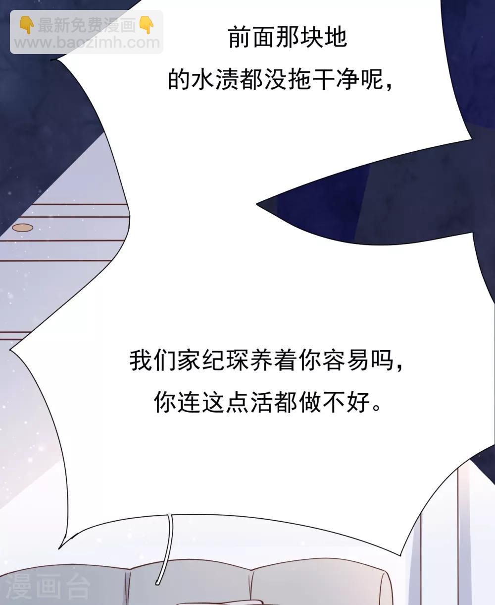 第40话 叶轩，这是你的新任务！39
