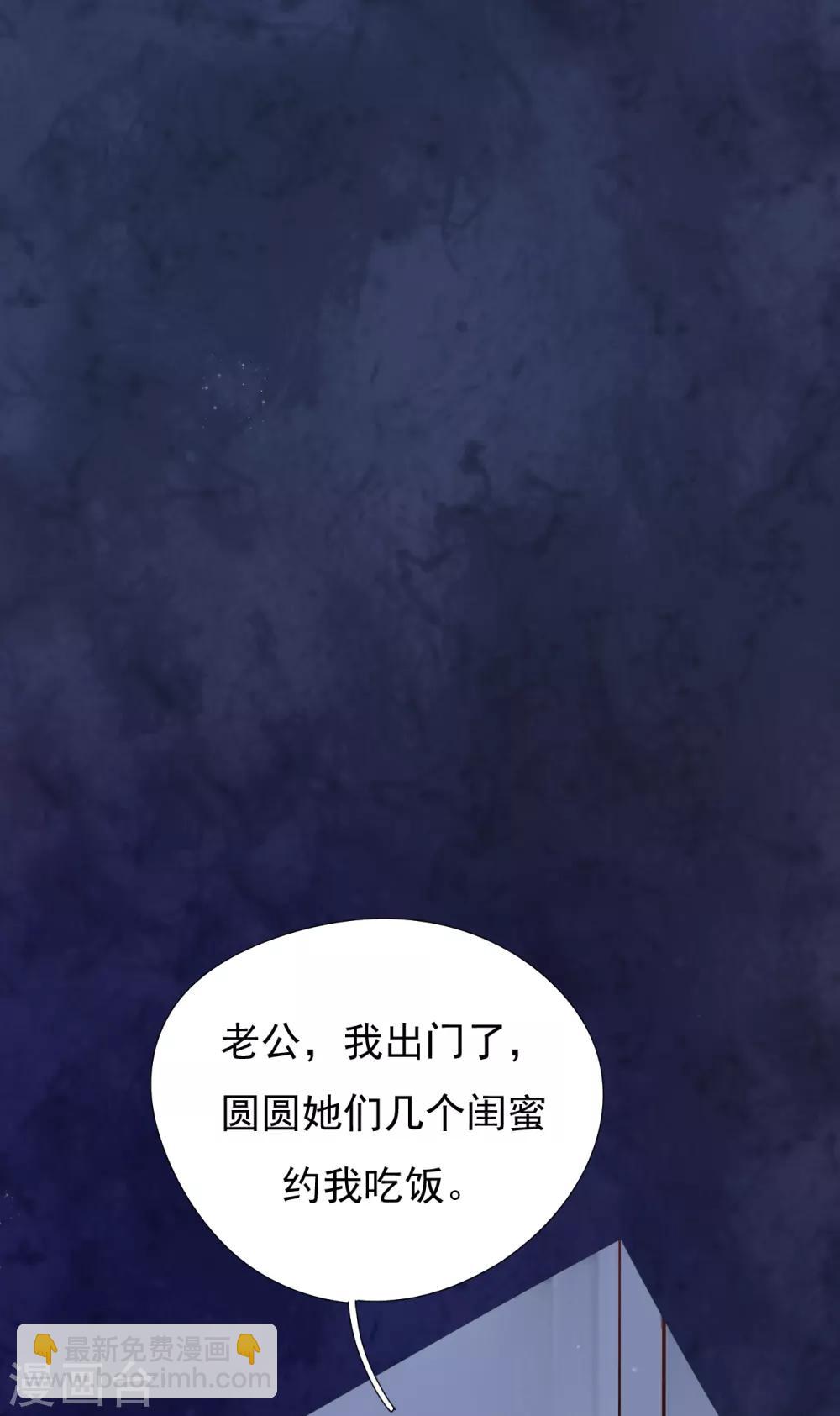第40话 叶轩，这是你的新任务！43