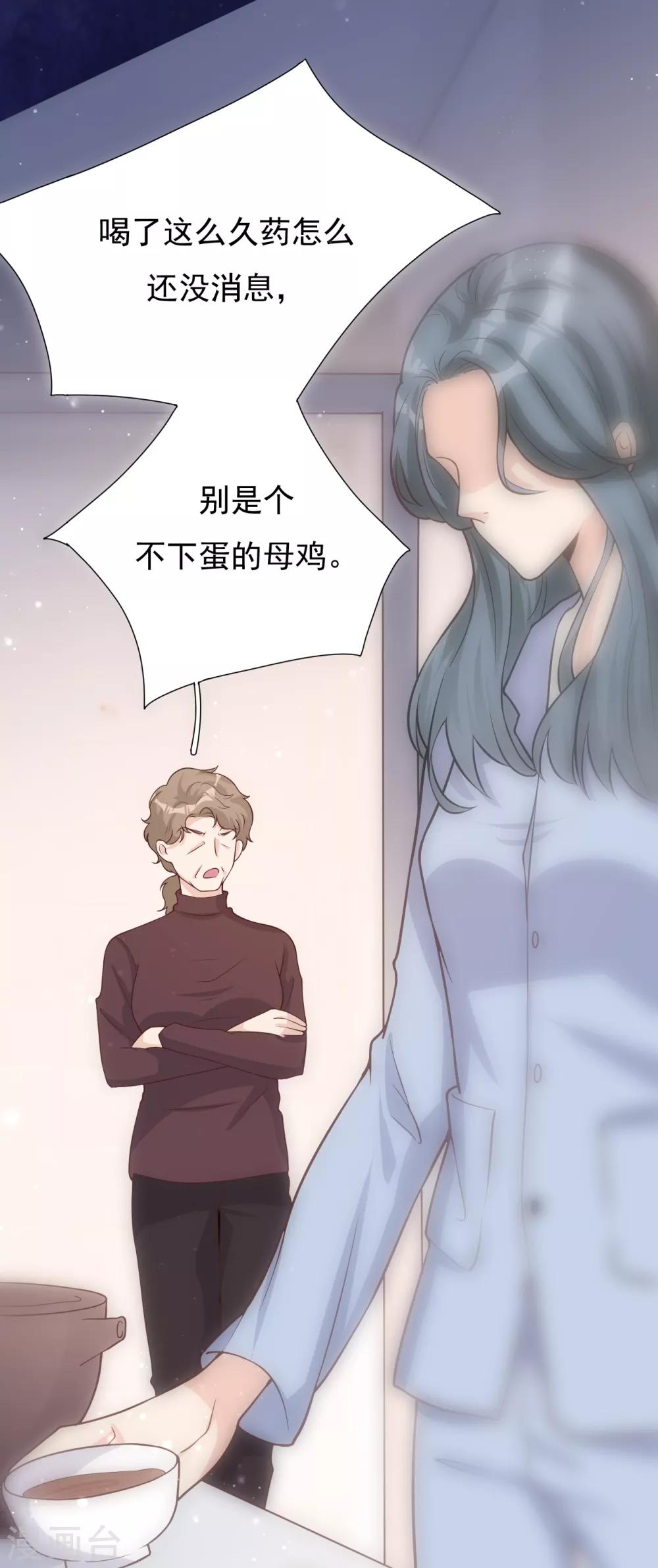 第40话 叶轩，这是你的新任务！46