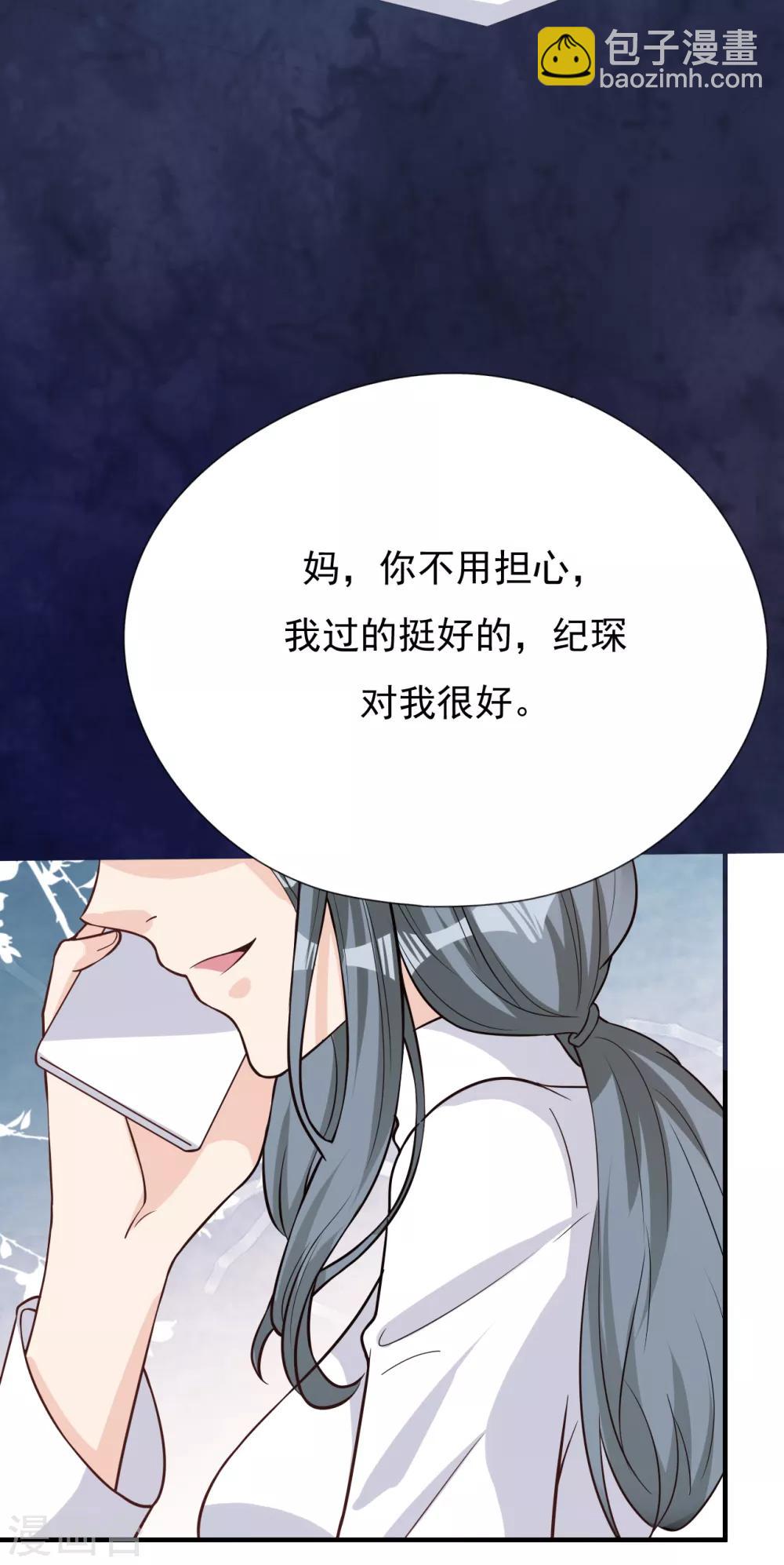 第40话 叶轩，这是你的新任务！48