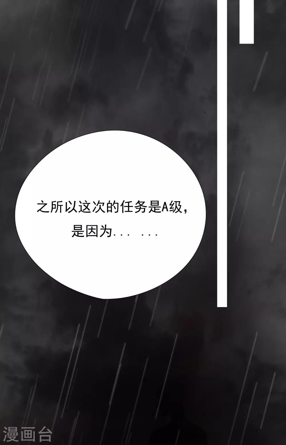第40话 叶轩，这是你的新任务！58