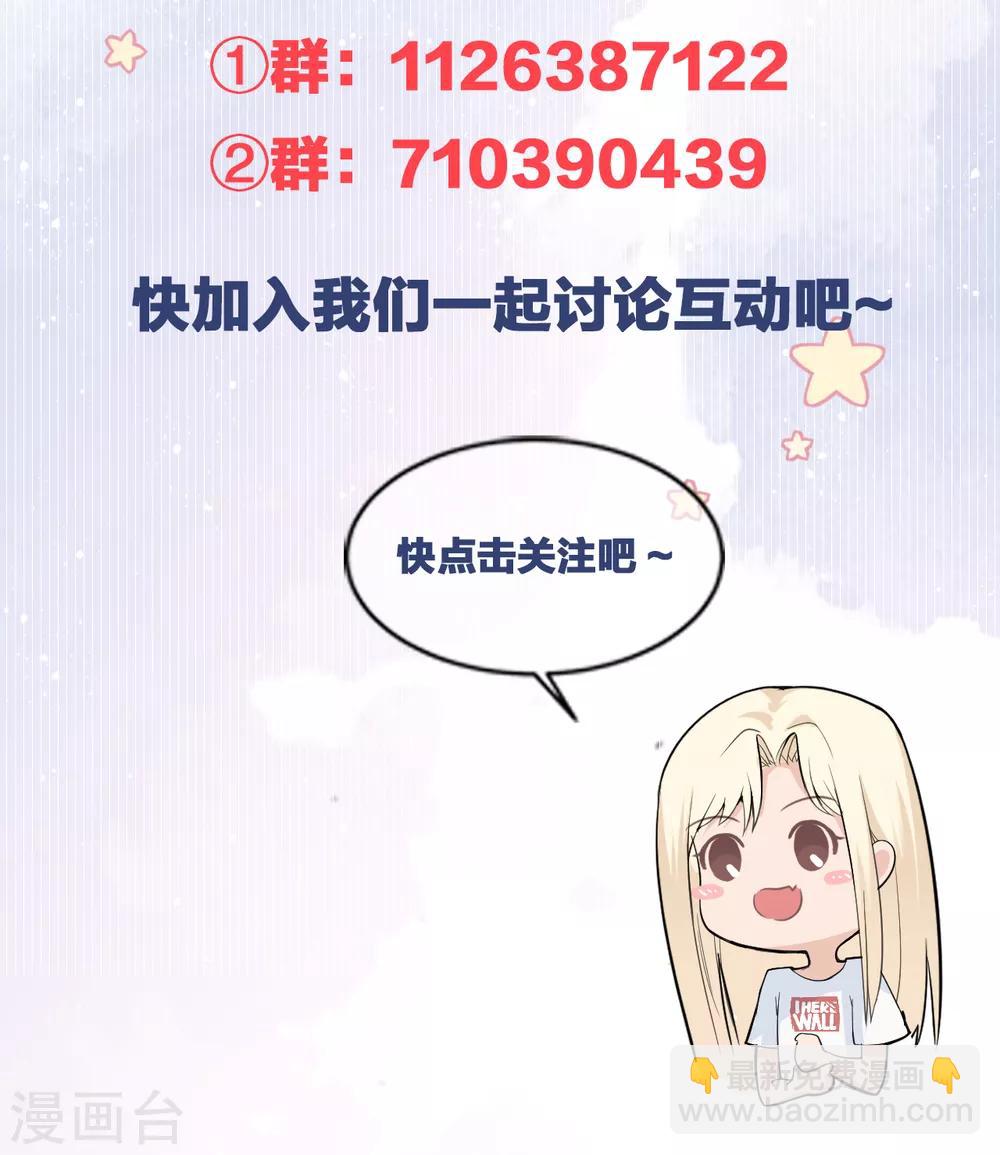 第40话 叶轩，这是你的新任务！64