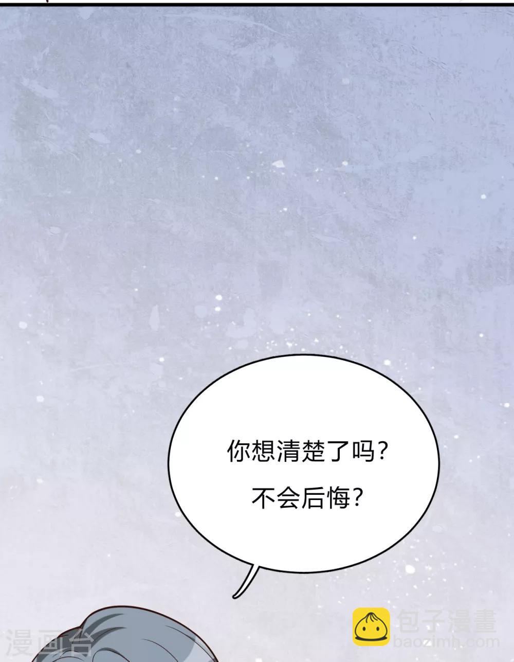第43话 你对沐家有什么误解？11