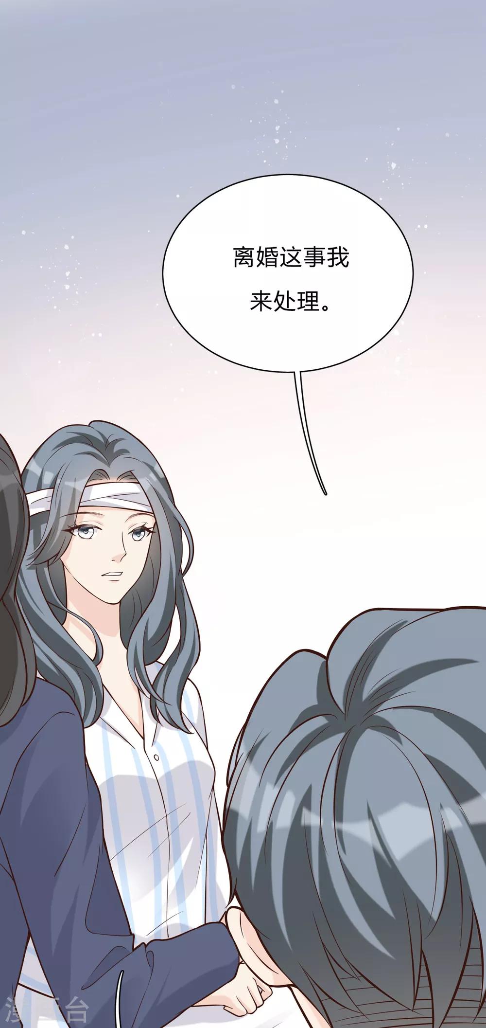 第43话 你对沐家有什么误解？13