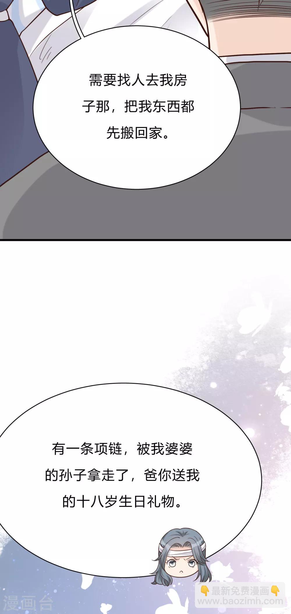 第43话 你对沐家有什么误解？14