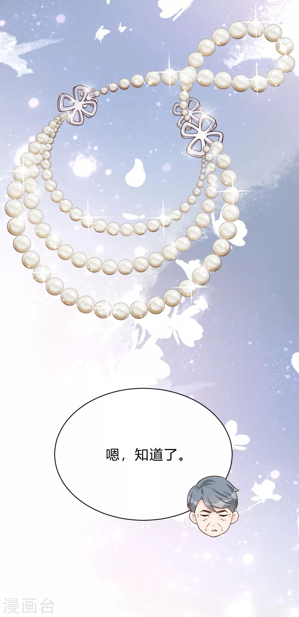 第43话 你对沐家有什么误解？15