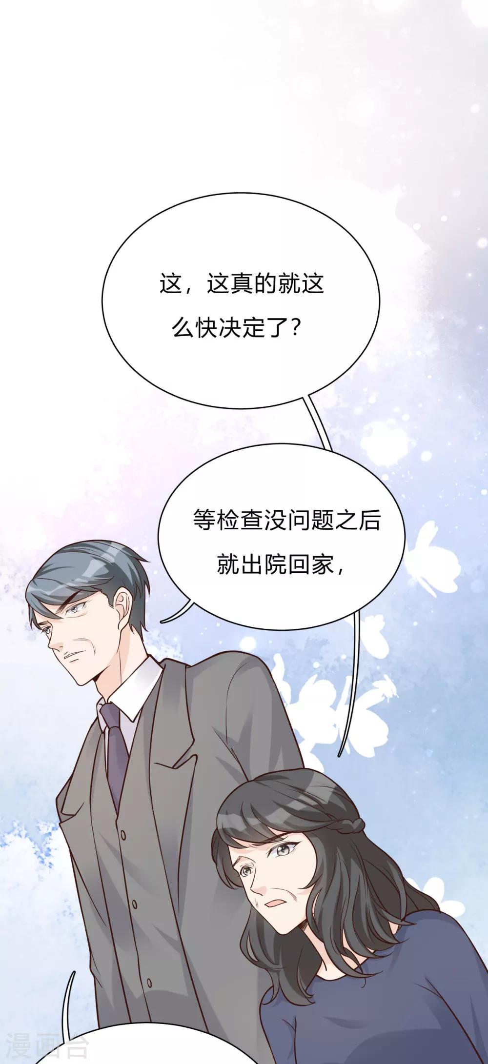 第43话 你对沐家有什么误解？16