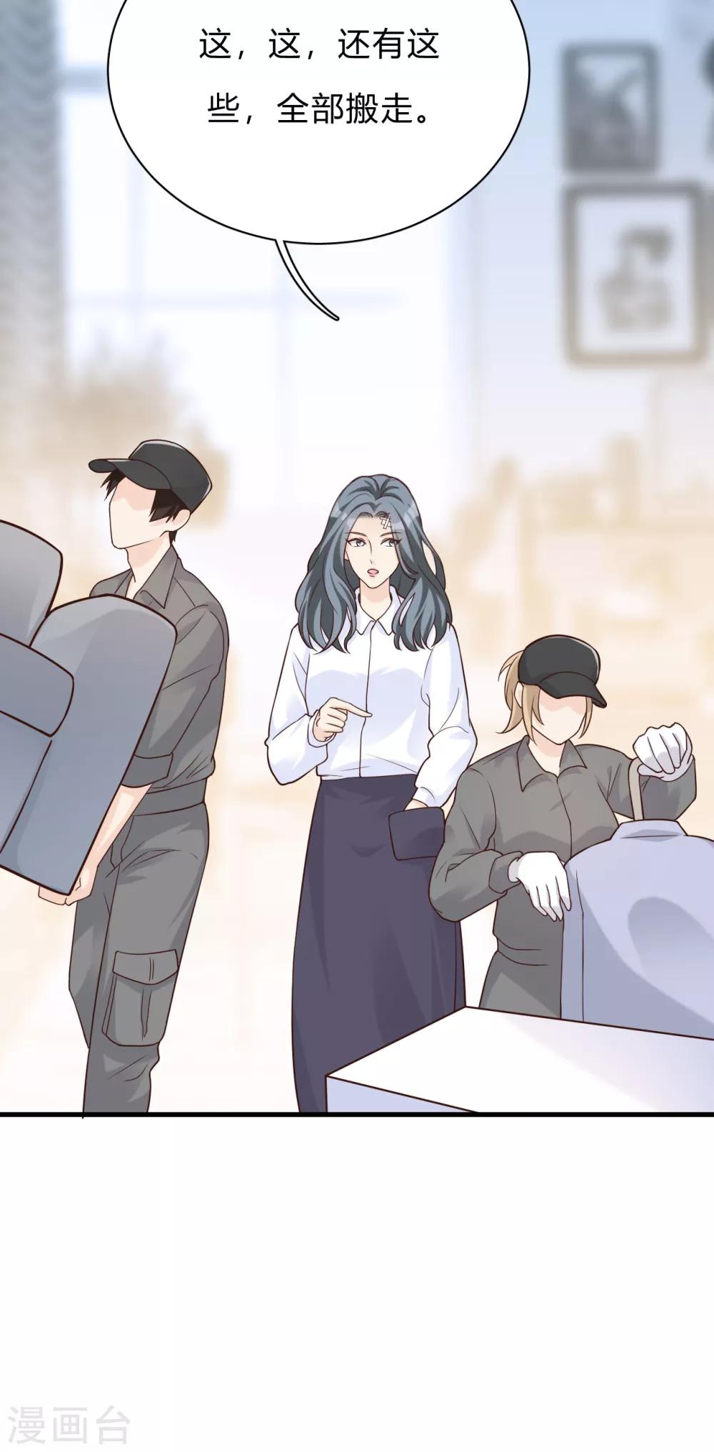 第43话 你对沐家有什么误解？19