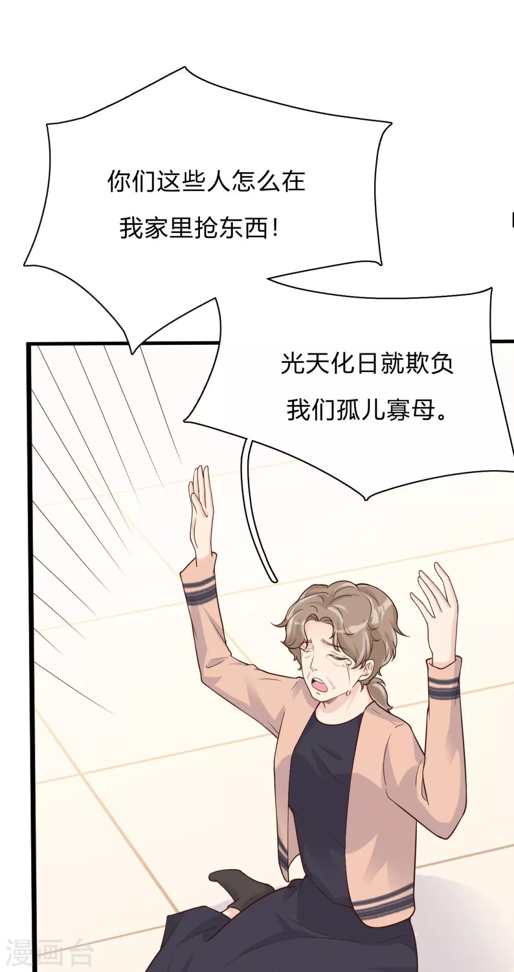 第43话 你对沐家有什么误解？20